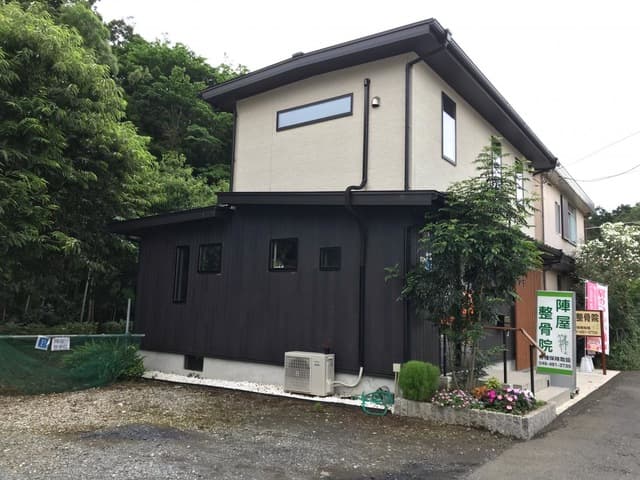 陣屋整骨院 外観 駐車場